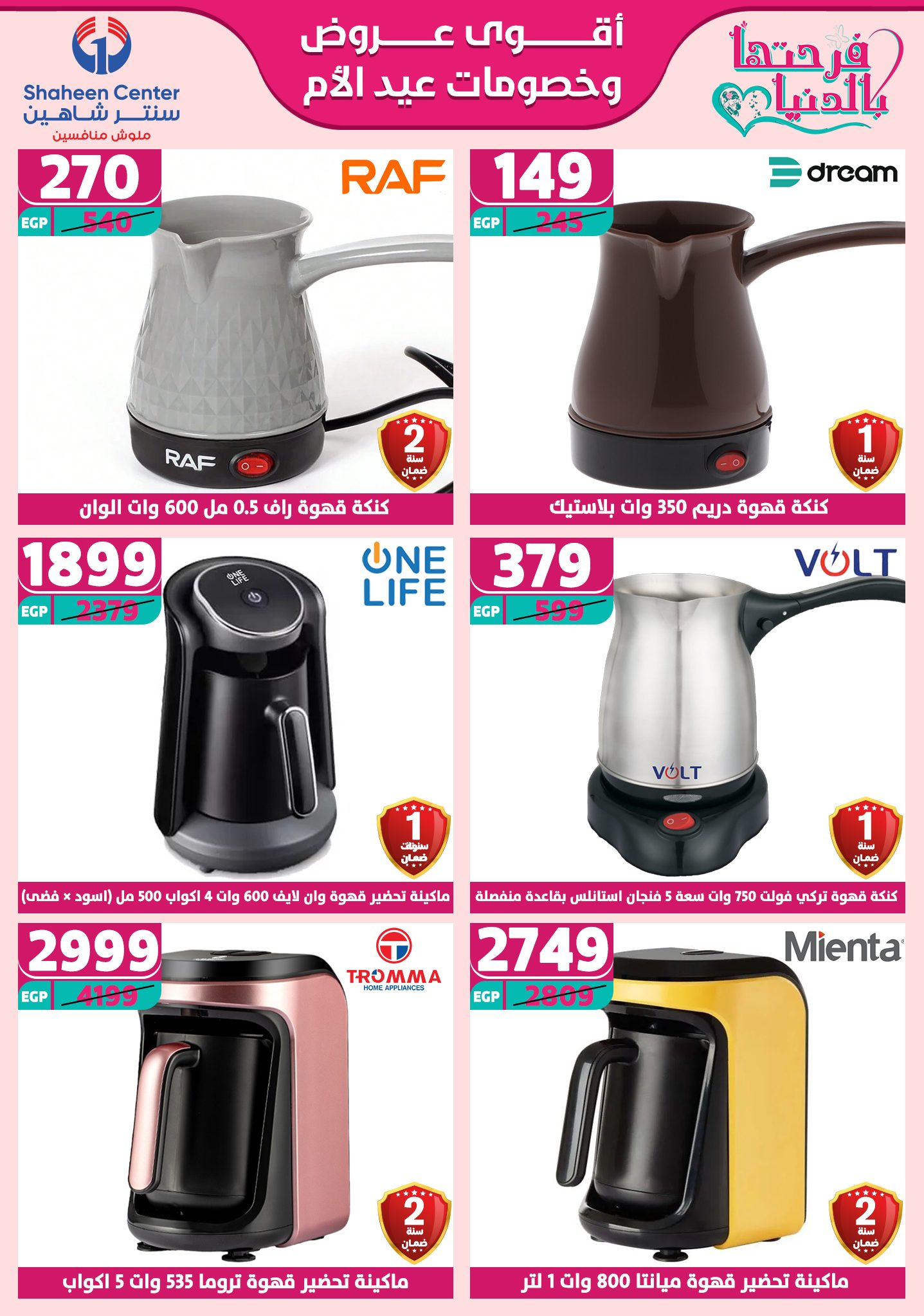 shaheen-center offers from 13mar to 15mar 2025 عروض سنتر شاهين من 13 مارس حتى 15 مارس 2025 صفحة رقم 121